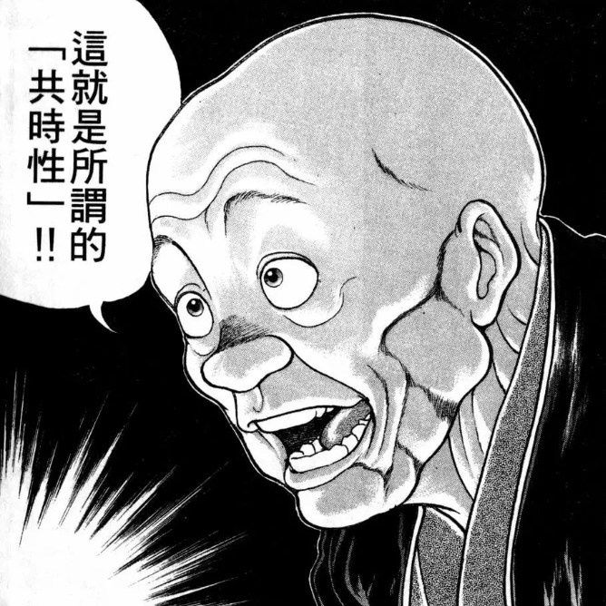 共時性